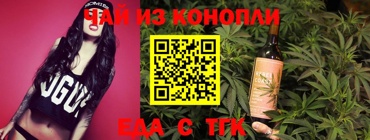 Canna-Cookies конопля  Вход с VPN  Семёнов 