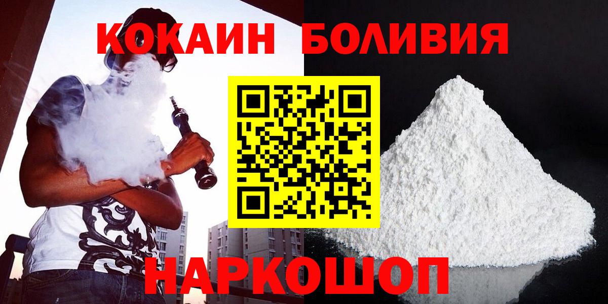 Семёнов  COCAIN 97%  Вход с VPN  КОКАИН Fish Scale 