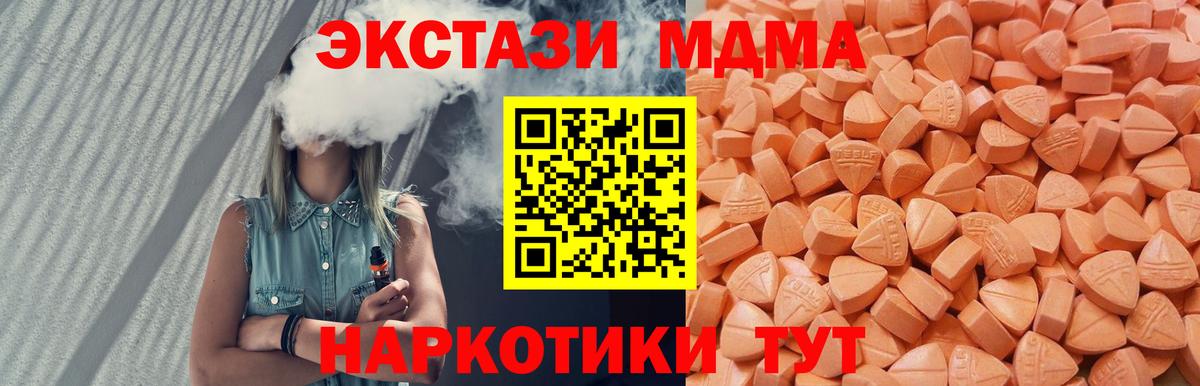 Ecstasy 280мг Семёнов