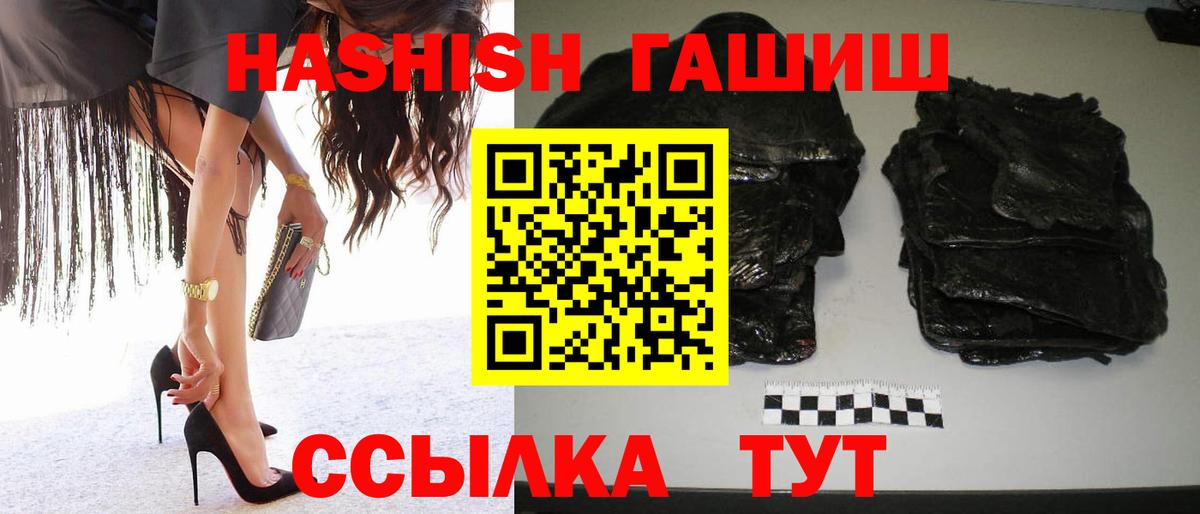 Семёнов  Гашиш гарик  купить закладку  ГАШИШ  Гашиш индика сатива  Вход с VPN 