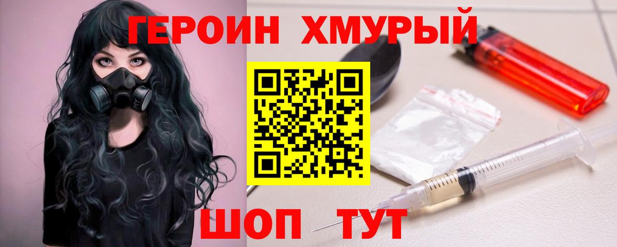 ГЕРОИН Афган Семёнов