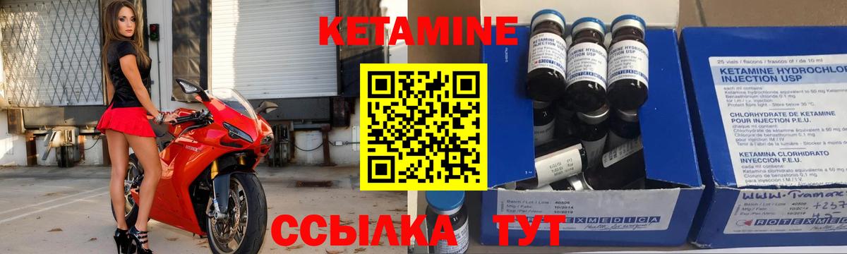 Семёнов  Кетамин VHQ  Вход с VPN  Кетамин VHQ 