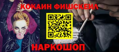 кокаин Новодвинск
