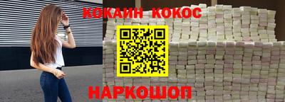 кокаин Новодвинск