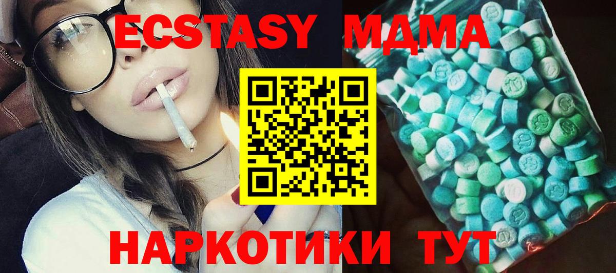 МДМА кристаллы Семёнов