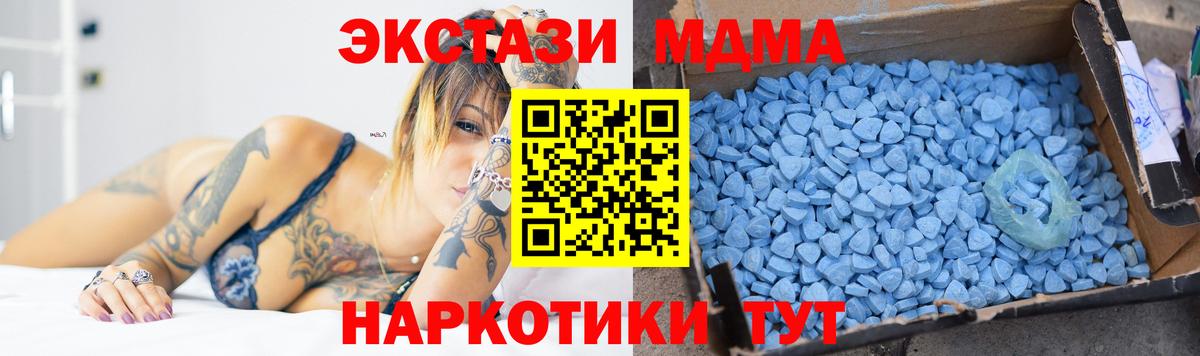 МДМА crystal  МДМА VHQ  Вход с VPN  МДМА  Семёнов 