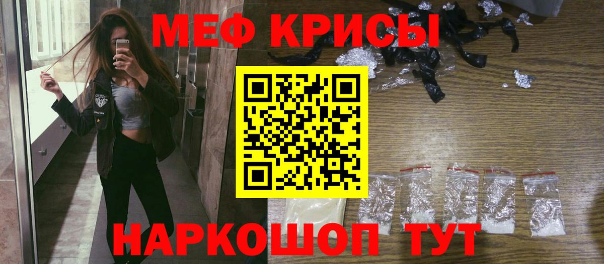 МЕФ мука Семёнов