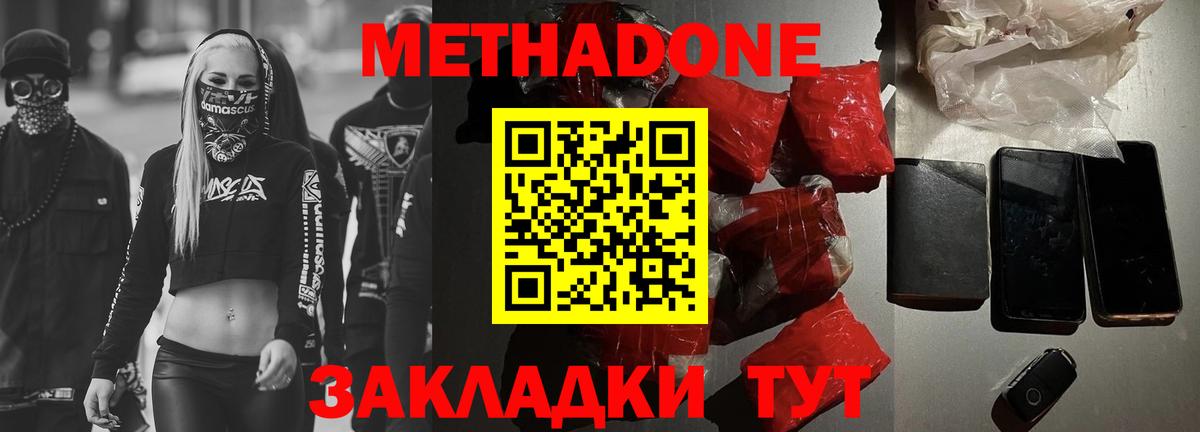 Марихуана  Вход с VPN  Цена  Экстази  МЕТАДОН  ГАШИШ  ТГК  Семёнов  COCAIN  Мефедрон  