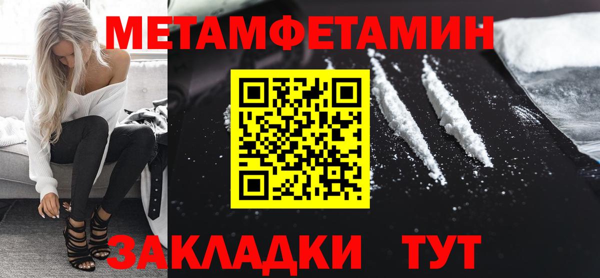 Метамфетамин Декстрометамфетамин 99.9%  МЕТАМФЕТАМИН  Вход с VPN  Семёнов  Метамфетамин Декстрометамфетамин 99.9% 
