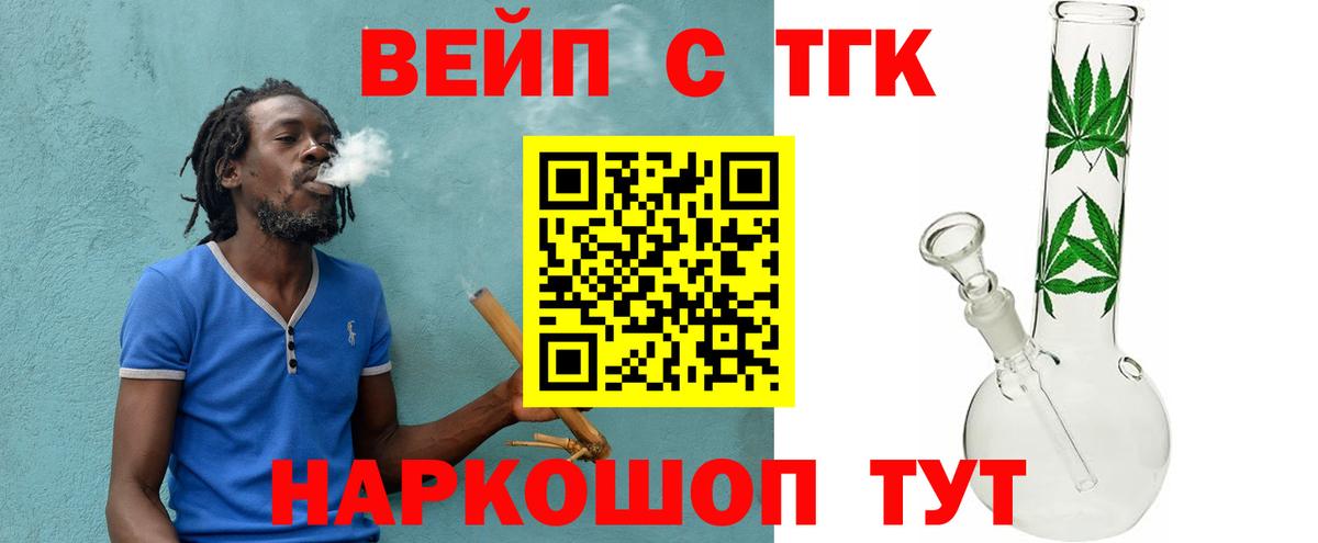 Семёнов  ТГК THC oil  ТГК концентрат  Вход с VPN 